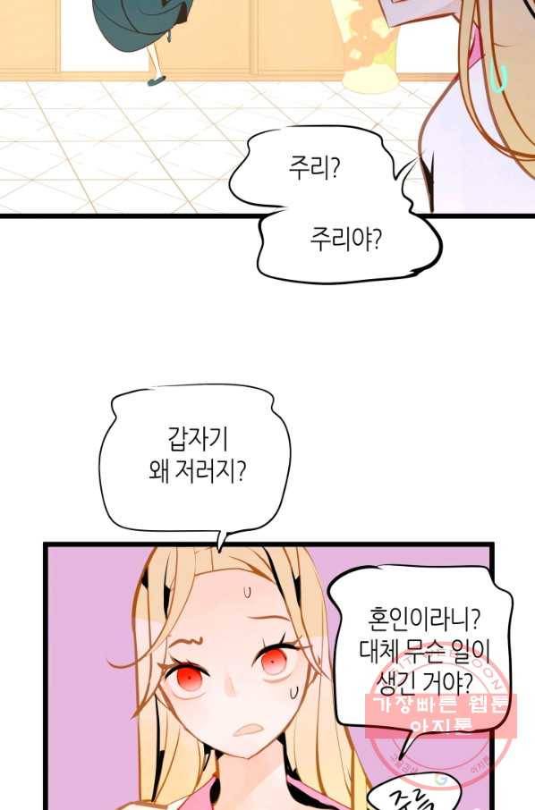 열세 번째 밤 99화 7
