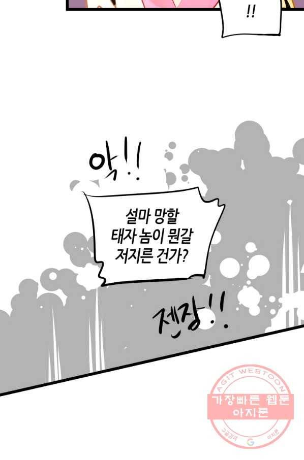 열세 번째 밤 99화 9