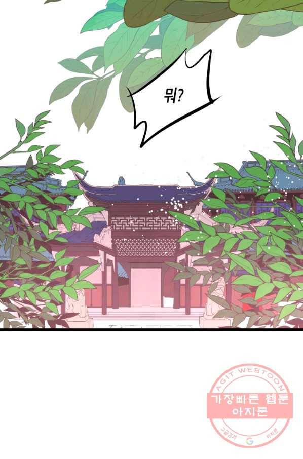 열세 번째 밤 99화 11