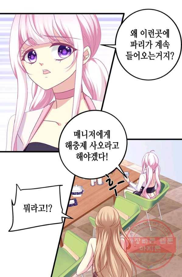 천상의 목소리 139화 6