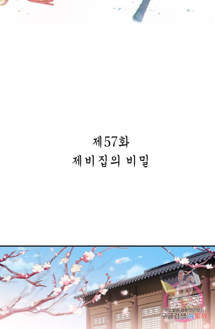 주작의 귀환 57화 주작의 귀환 2