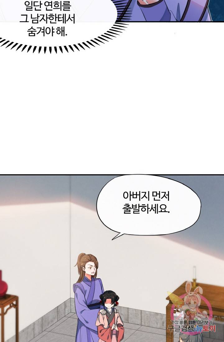 주작의 귀환 57화 주작의 귀환 5
