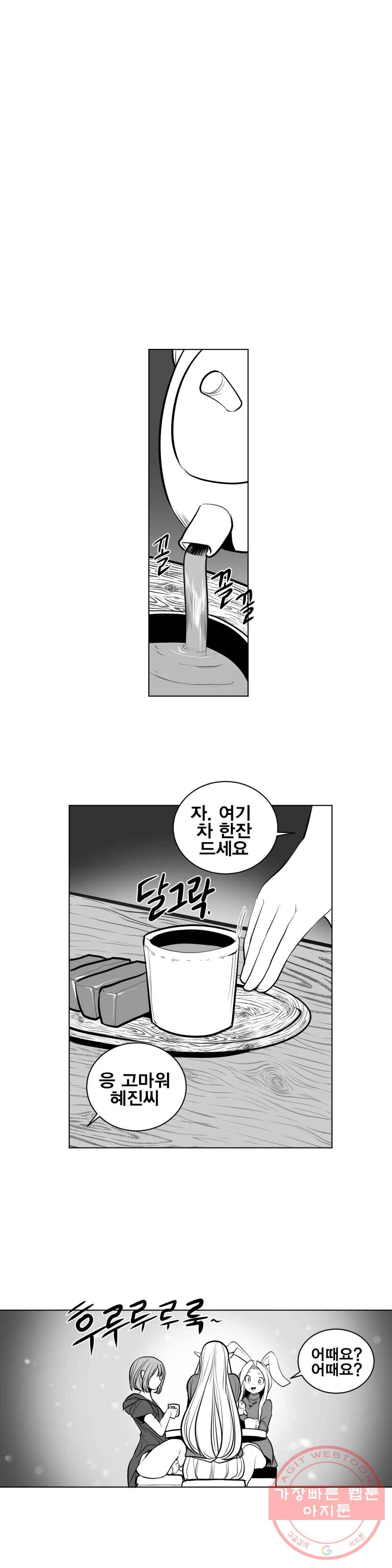 던전 속 사정 83화 1