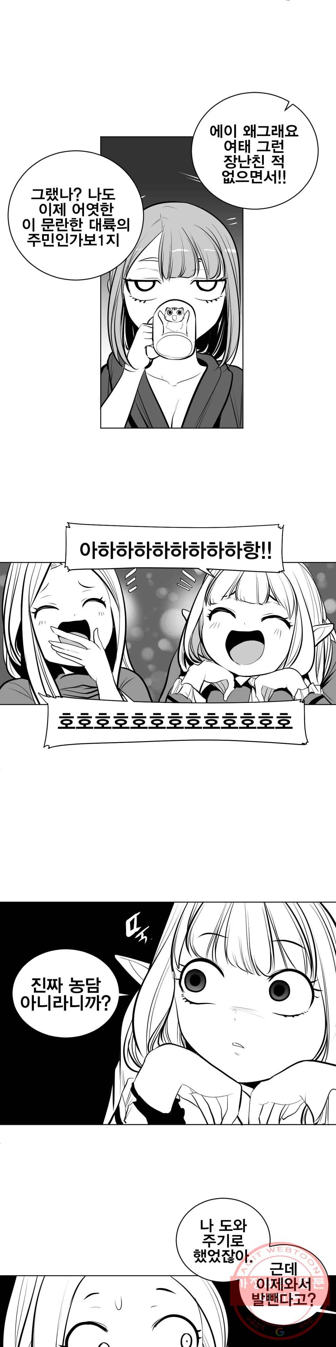 던전 속 사정 83화 3