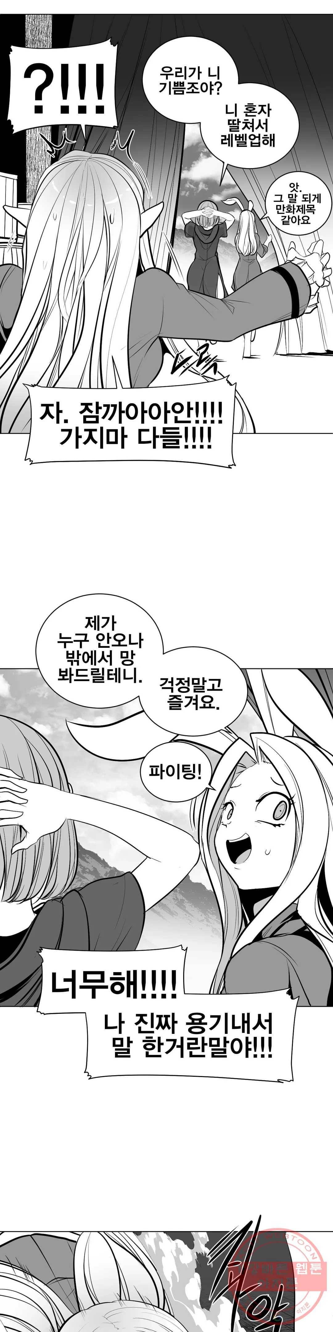던전 속 사정 83화 7