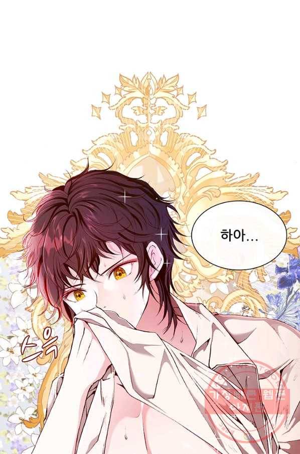 못난이 공녀가 되었습니다 47화 1