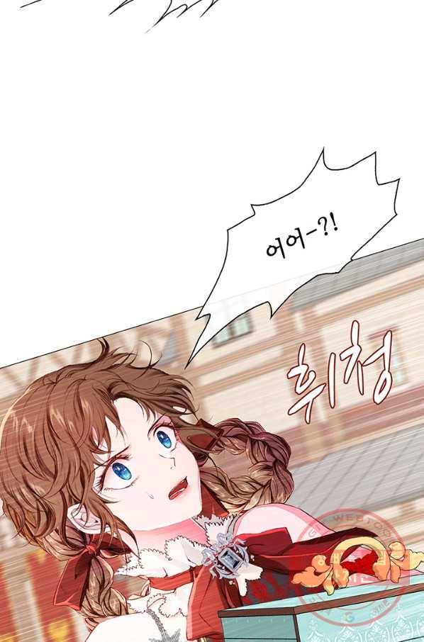 못난이 공녀가 되었습니다 47화 6