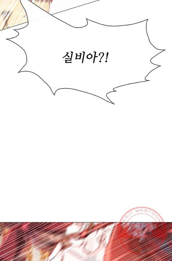 못난이 공녀가 되었습니다 47화 8