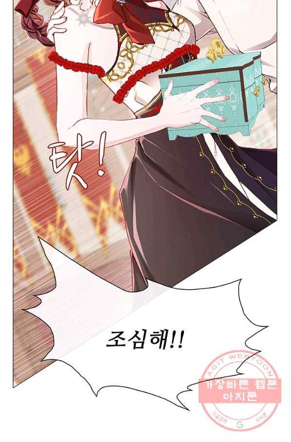 못난이 공녀가 되었습니다 47화 10