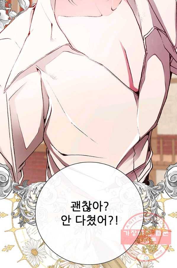 못난이 공녀가 되었습니다 47화 12