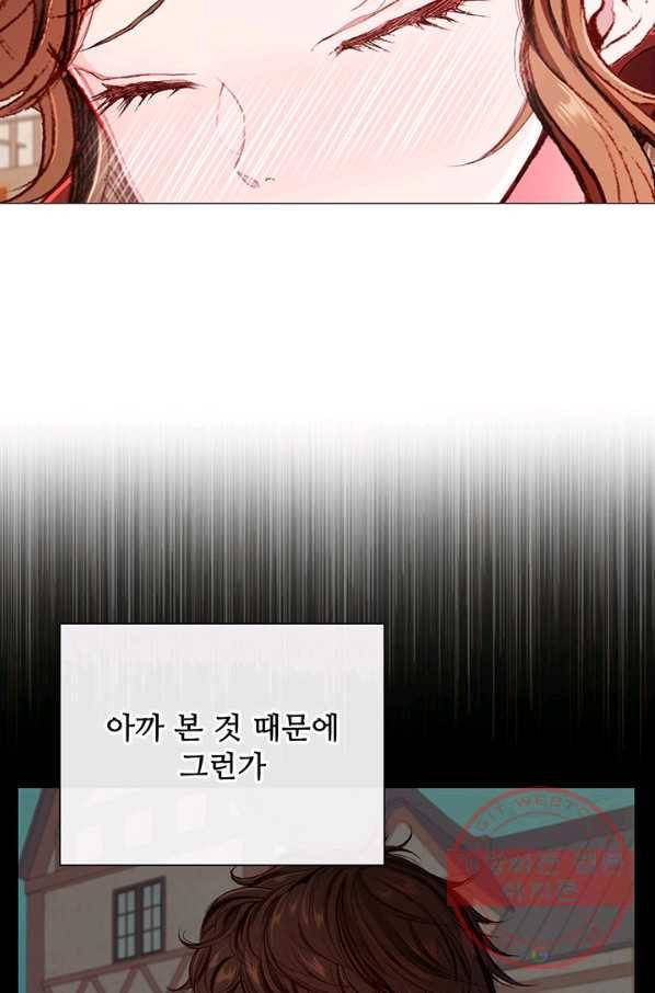 못난이 공녀가 되었습니다 47화 21