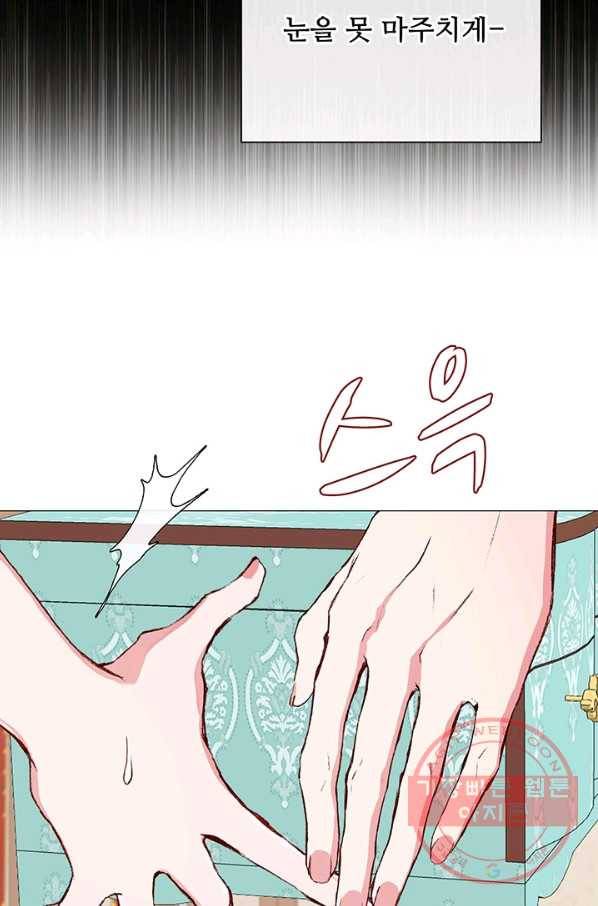 못난이 공녀가 되었습니다 47화 23