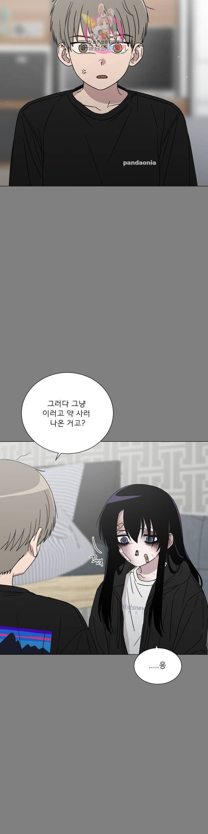 잘 자 내 꿈 꿔 95화 2