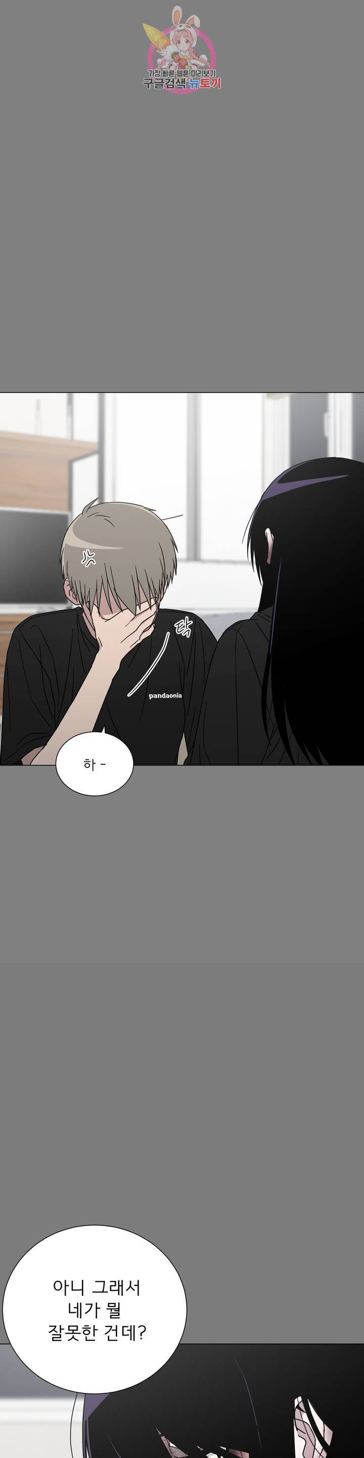 잘 자 내 꿈 꿔 95화 5