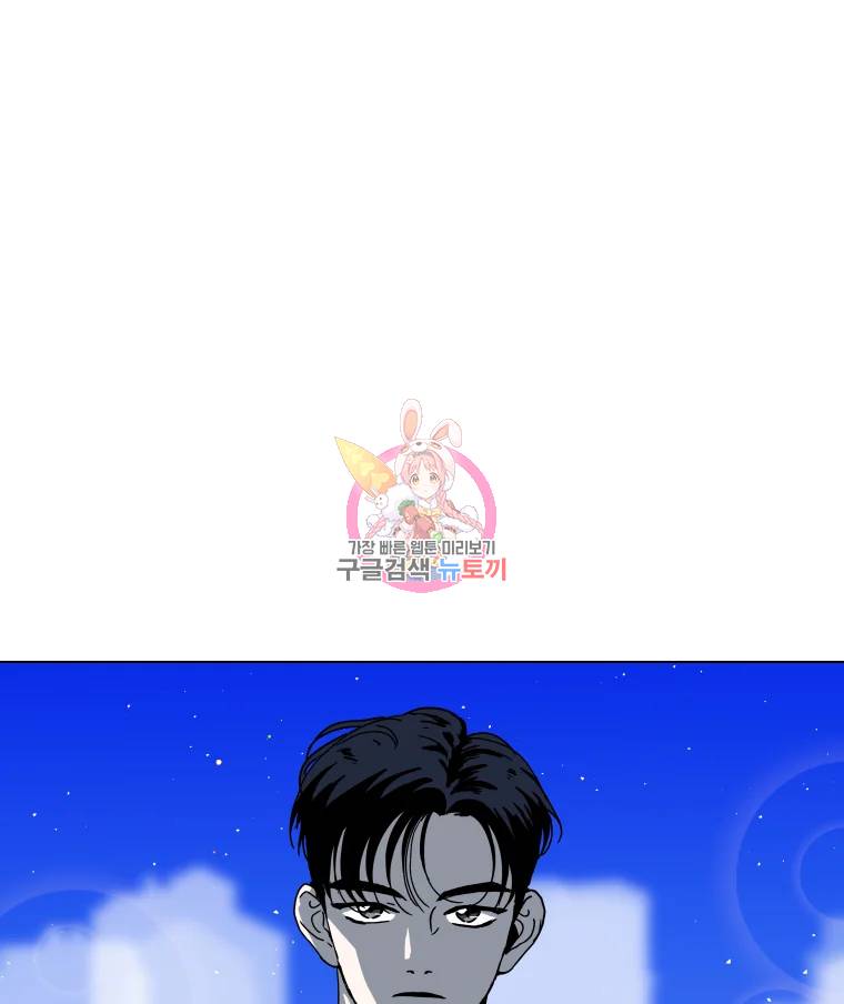 우리집이거든요! 117화 1