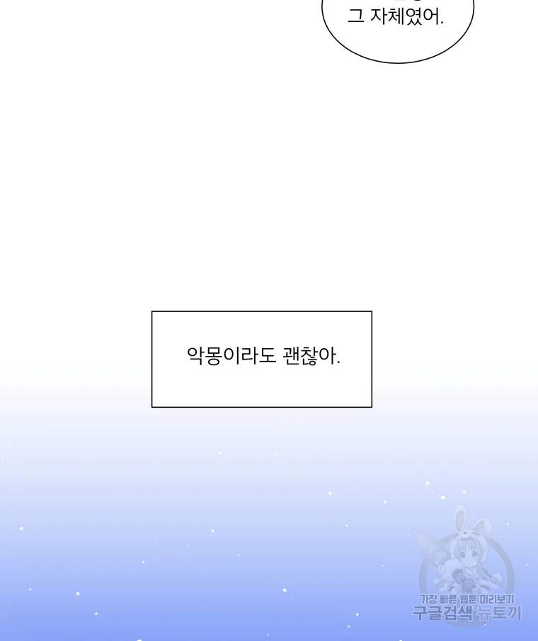 우리집이거든요! 117화 4