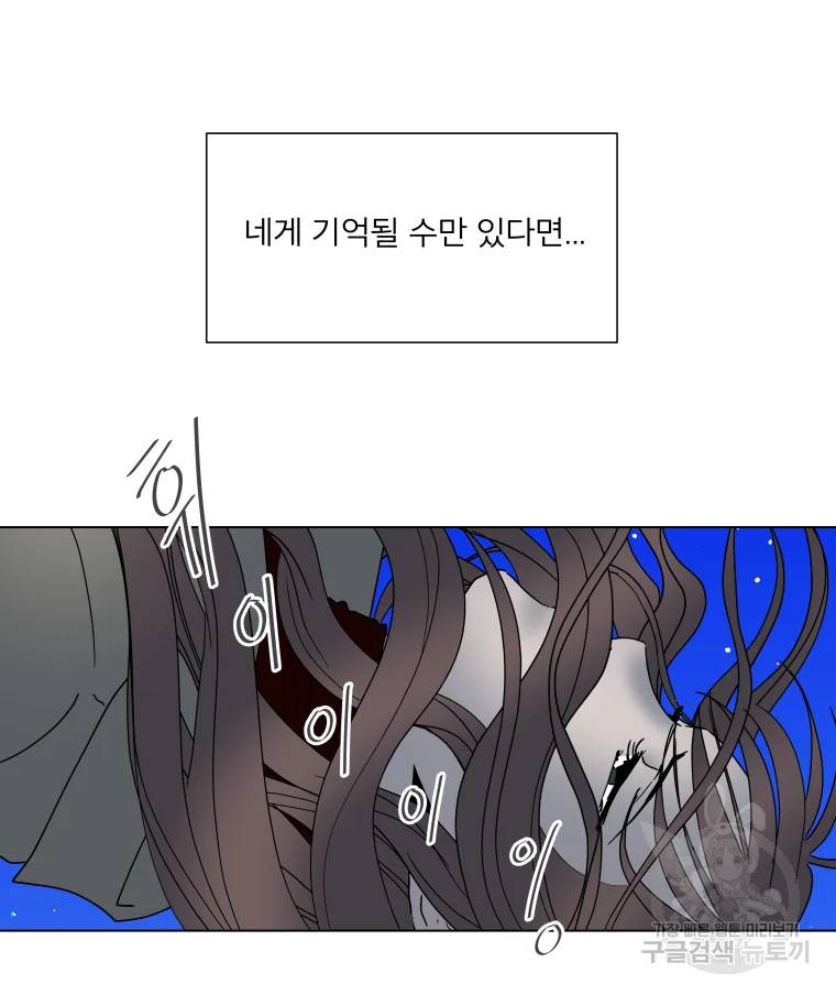 우리집이거든요! 117화 6