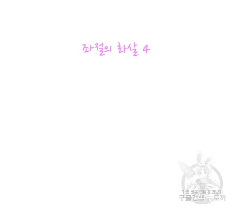우리집이거든요! 117화 9