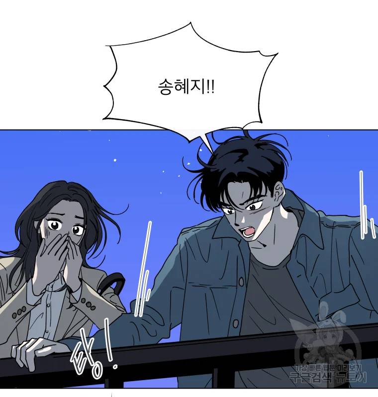 우리집이거든요! 117화 10