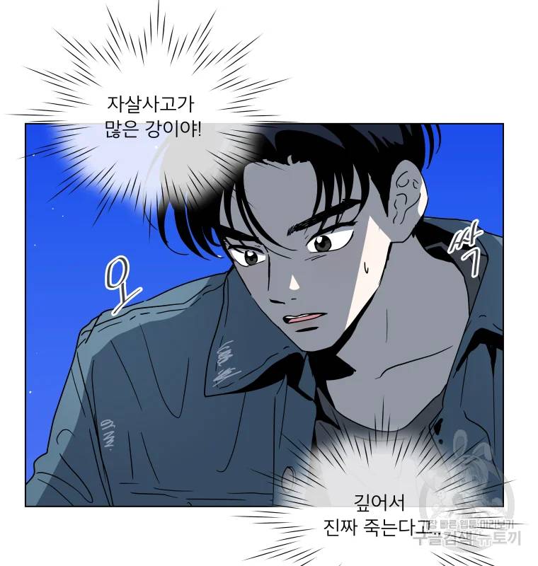 우리집이거든요! 117화 11