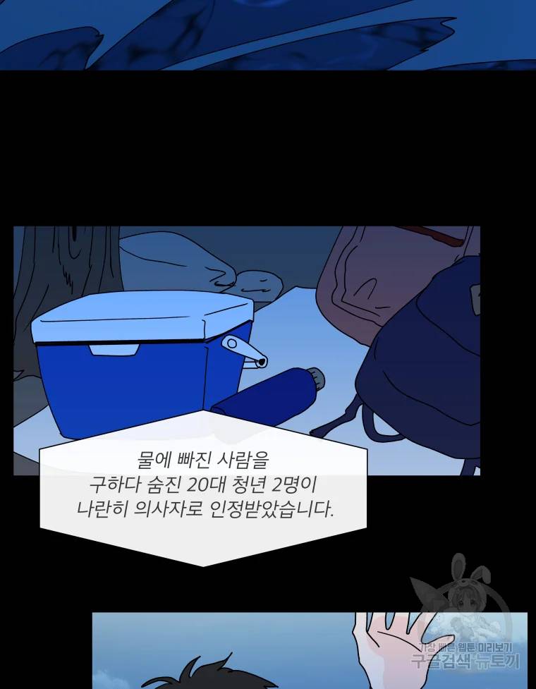 우리집이거든요! 117화 14