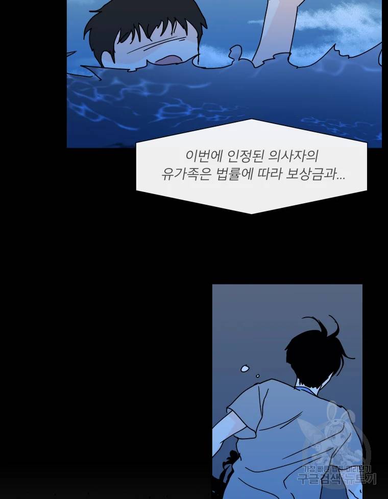 우리집이거든요! 117화 15