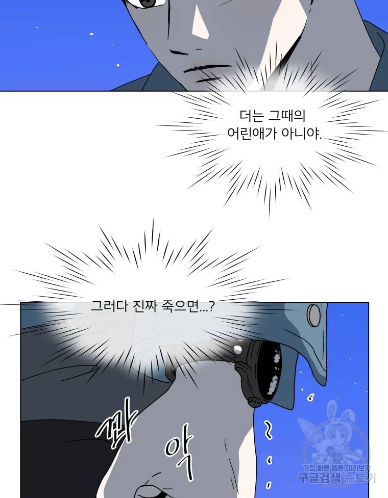 우리집이거든요! 117화 17