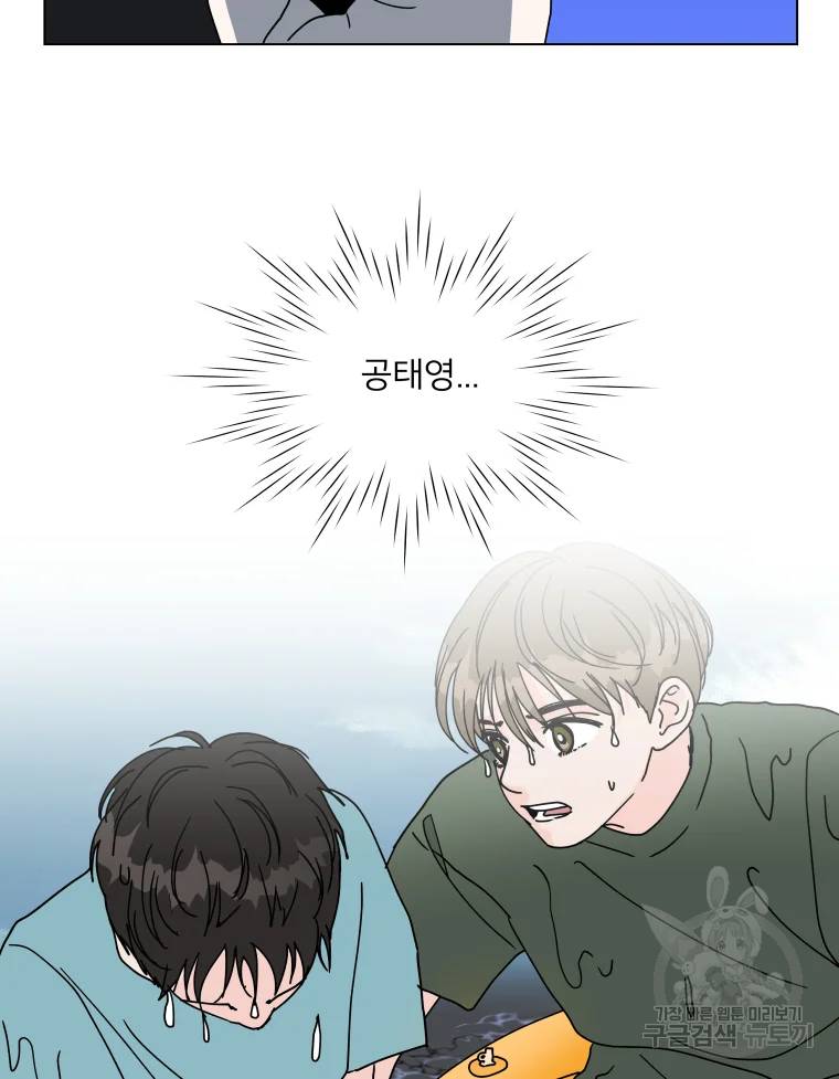 우리집이거든요! 117화 18