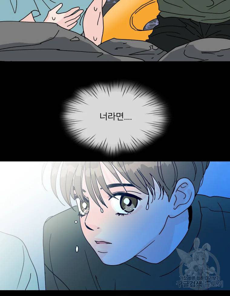 우리집이거든요! 117화 19