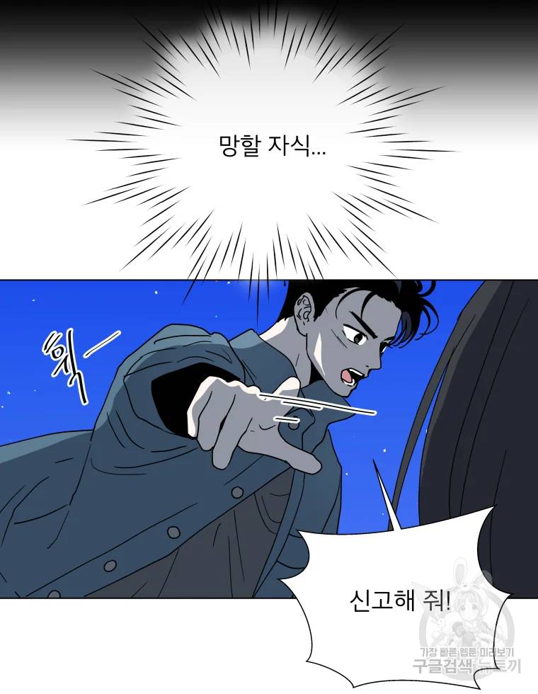 우리집이거든요! 117화 20