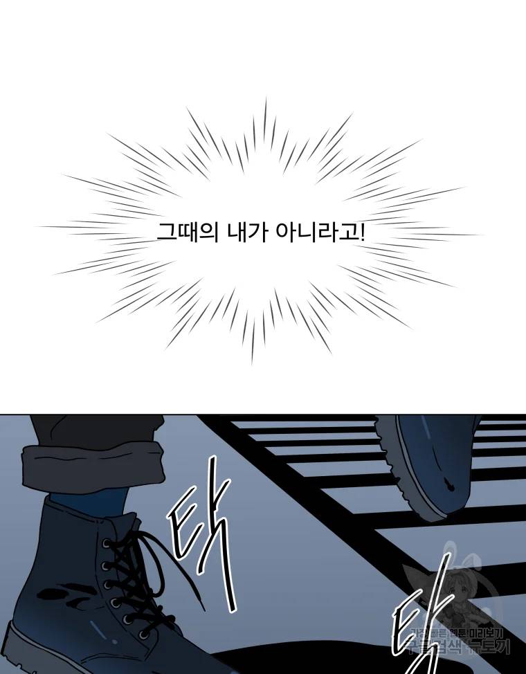 우리집이거든요! 117화 21