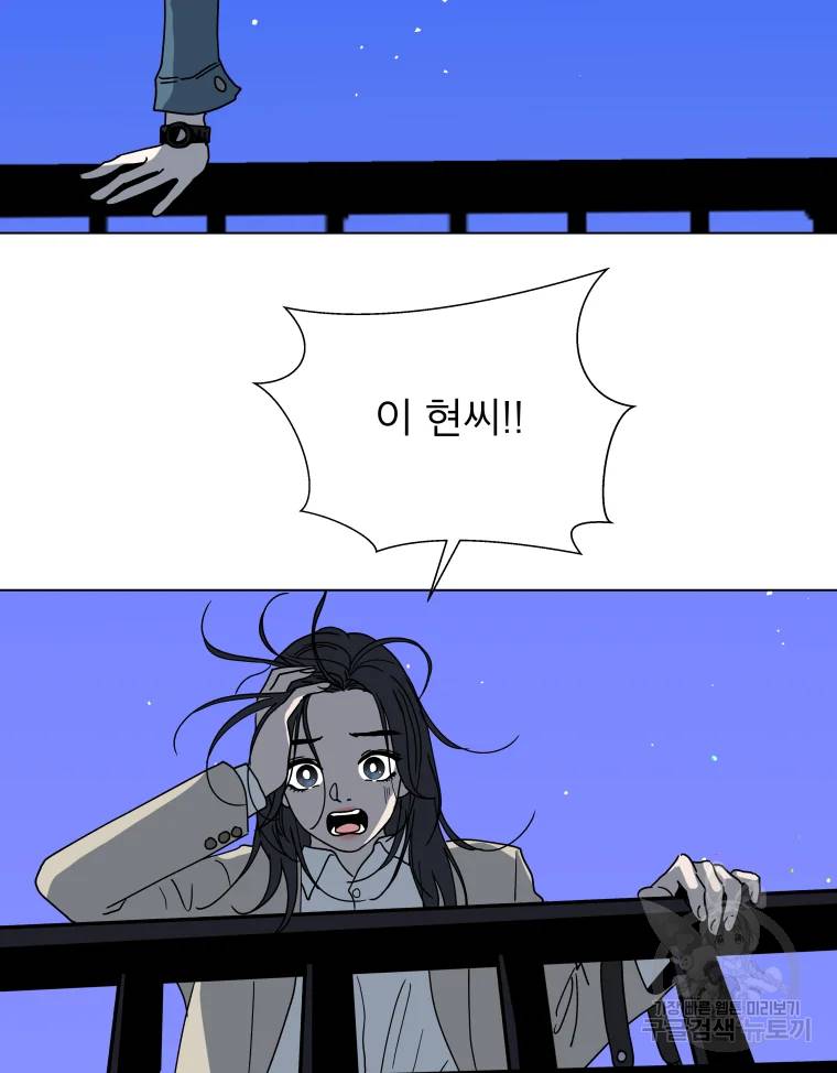 우리집이거든요! 117화 23