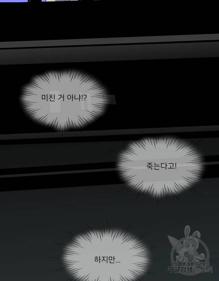 우리집이거든요! 117화 24