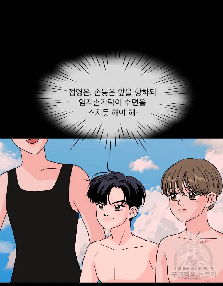 우리집이거든요! 117화 29