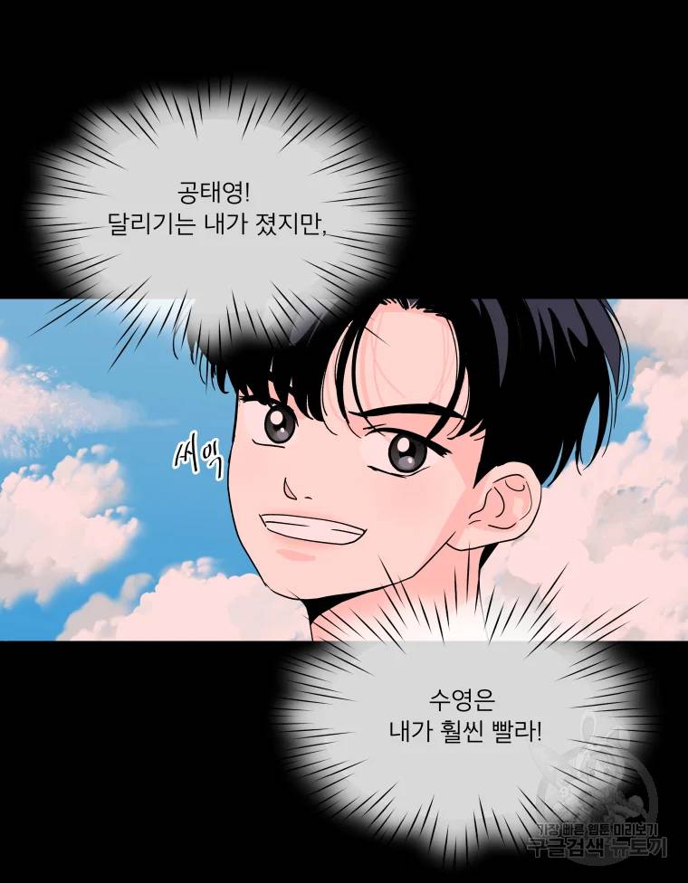 우리집이거든요! 117화 30