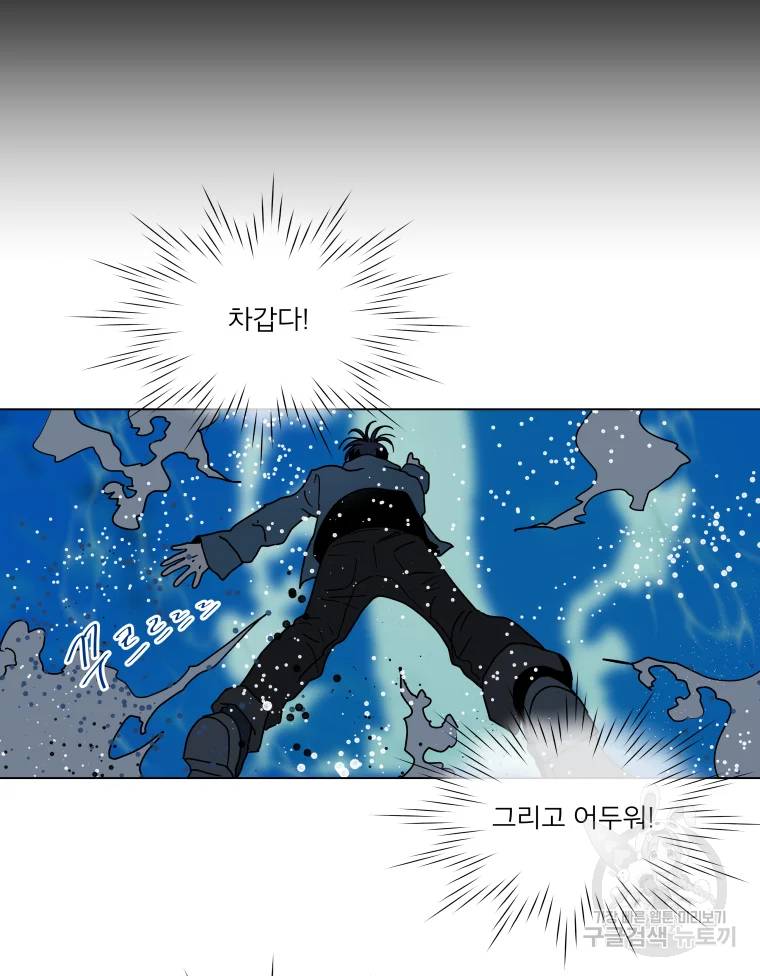 우리집이거든요! 117화 32