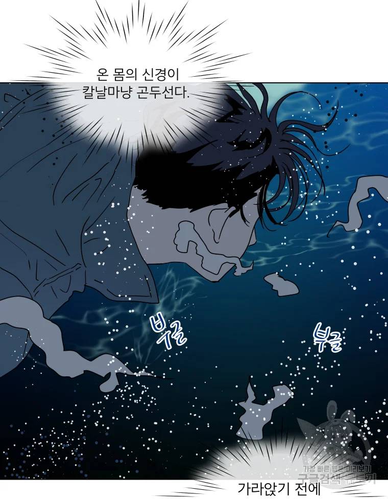 우리집이거든요! 117화 33