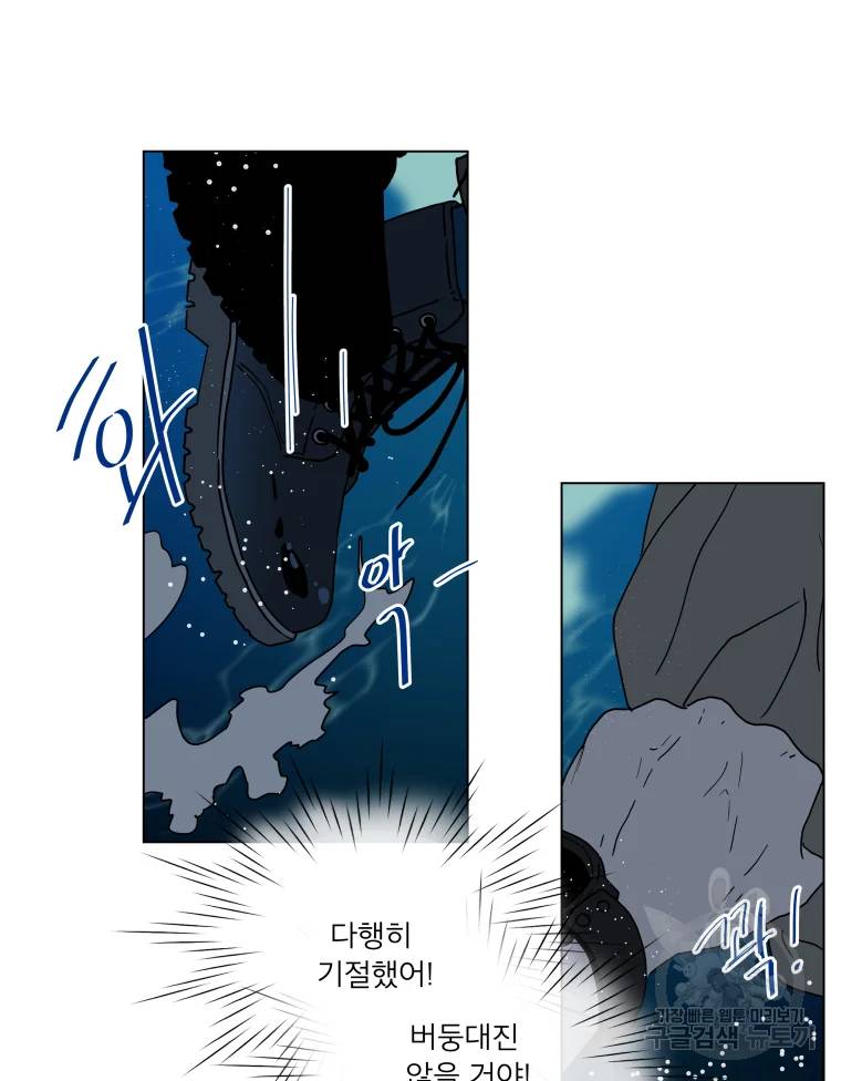 우리집이거든요! 117화 35