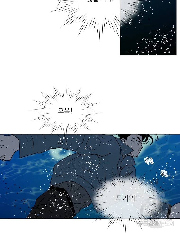 우리집이거든요! 117화 36