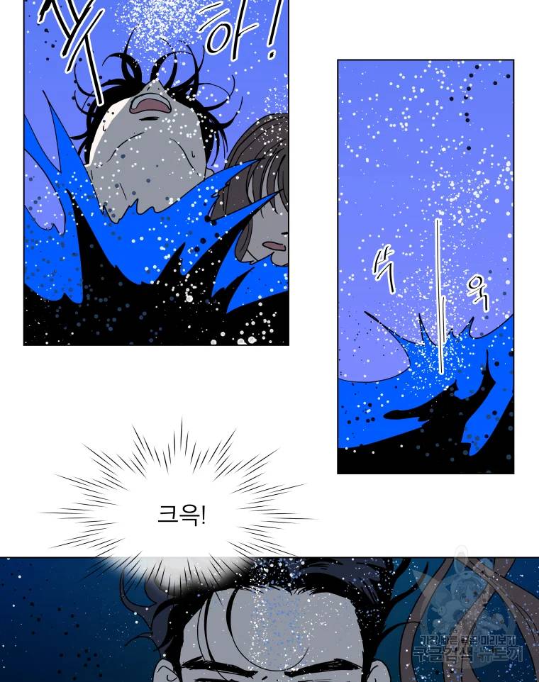 우리집이거든요! 117화 38