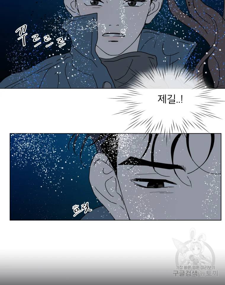 우리집이거든요! 117화 39