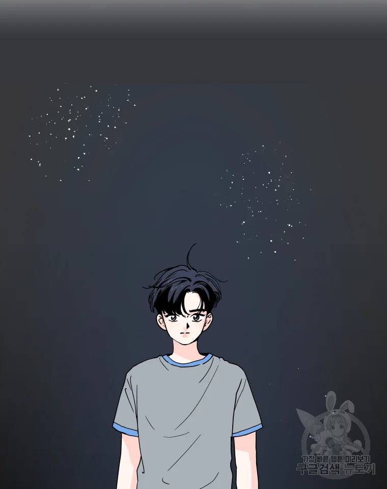 우리집이거든요! 117화 40