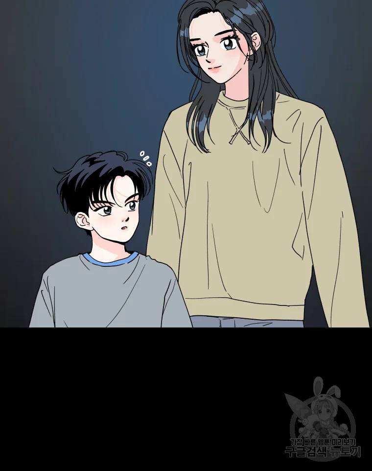 우리집이거든요! 117화 42