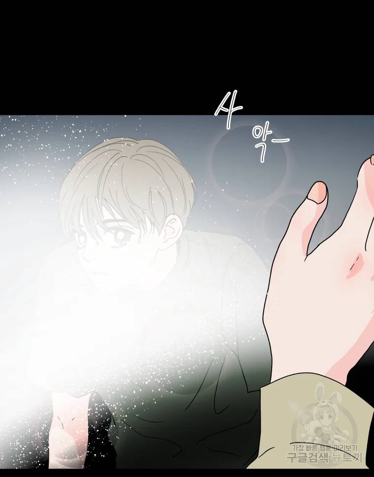 우리집이거든요! 117화 45