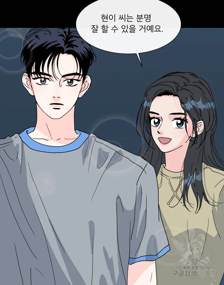 우리집이거든요! 117화 47