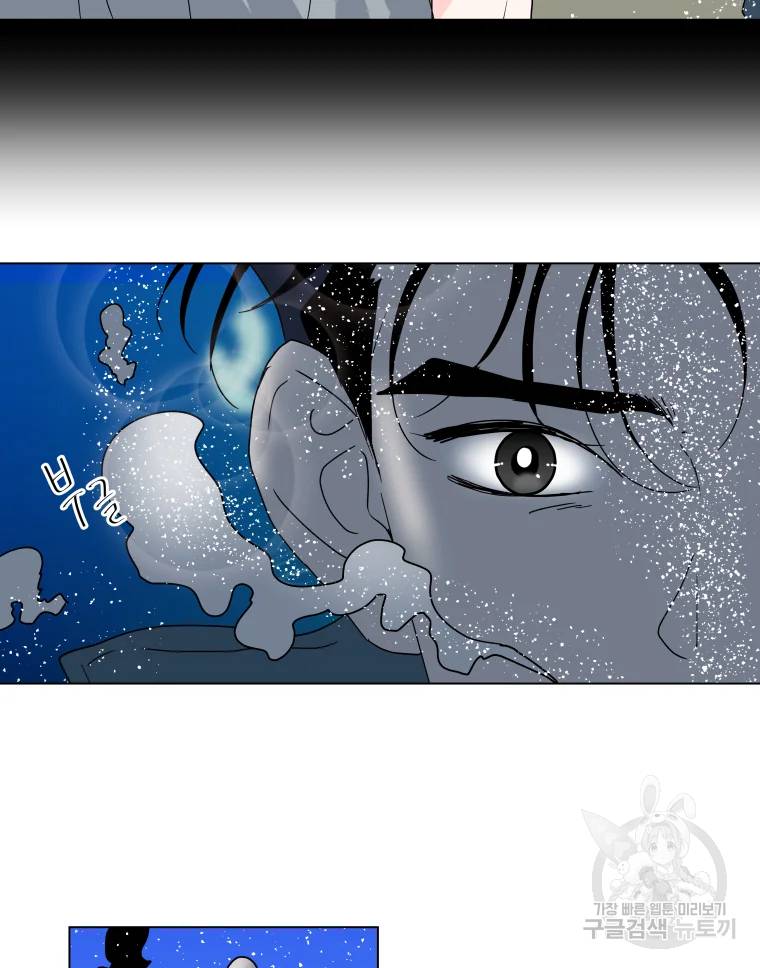 우리집이거든요! 117화 48