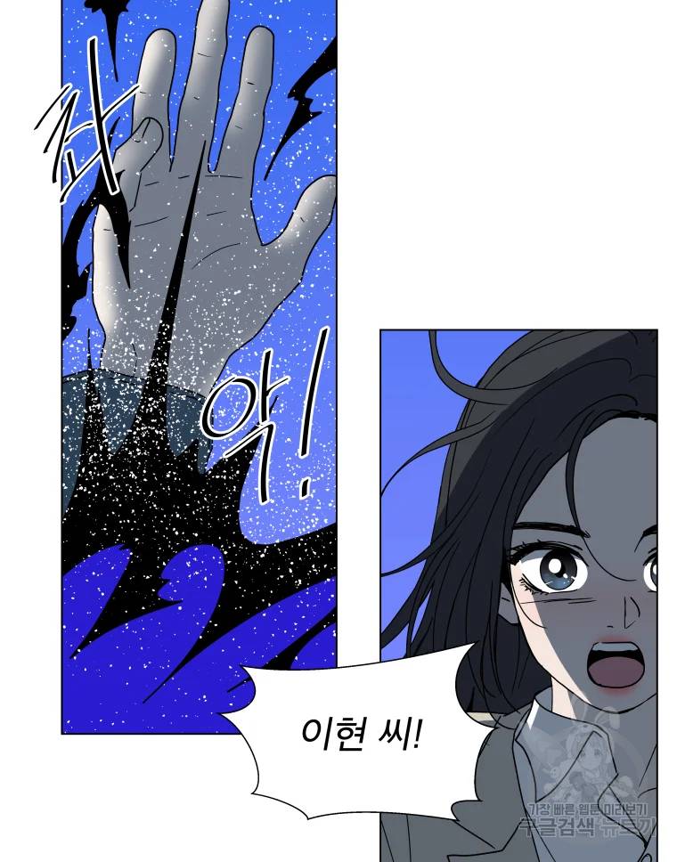 우리집이거든요! 117화 49