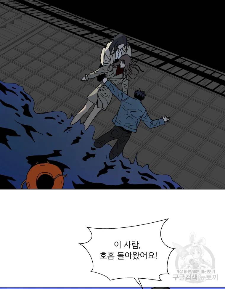 우리집이거든요! 117화 54