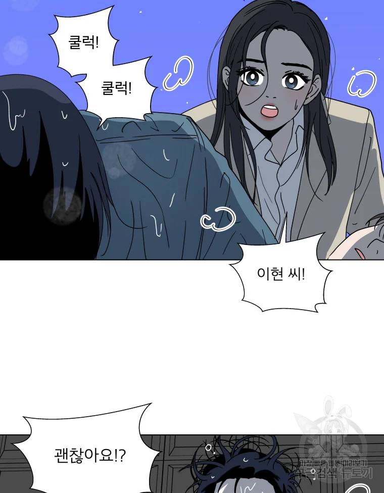 우리집이거든요! 117화 55