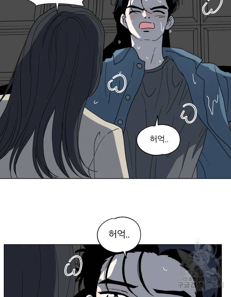 우리집이거든요! 117화 56